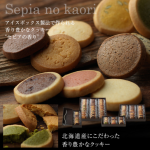 ルタオクッキー／デリス・焼菓子の評判・口コミ
