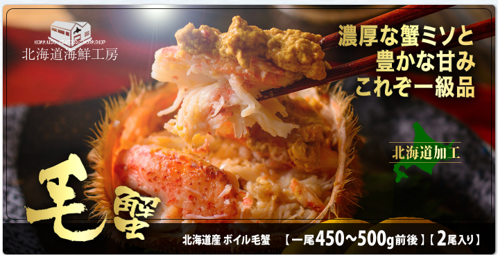 北海道の蟹　お中元人気ギフト